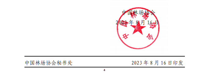 20230928  04.png
